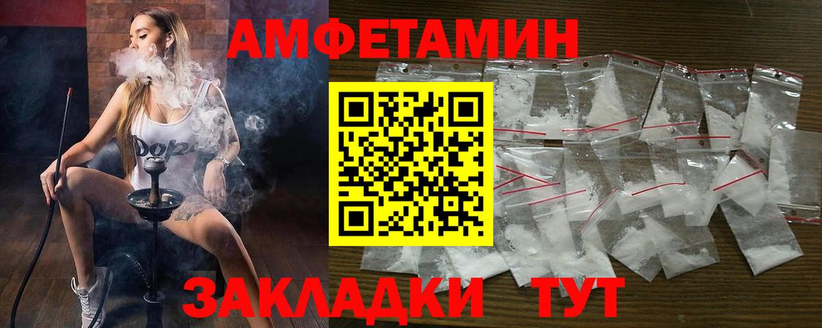 АМФЕТАМИН 97% Бор