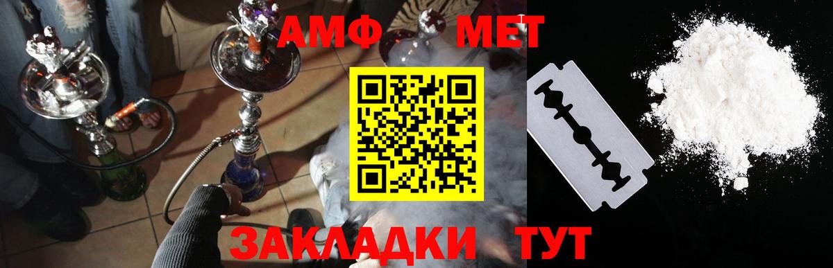 АМФ  Амфетамин 97%  Вход с VPN  Бор 