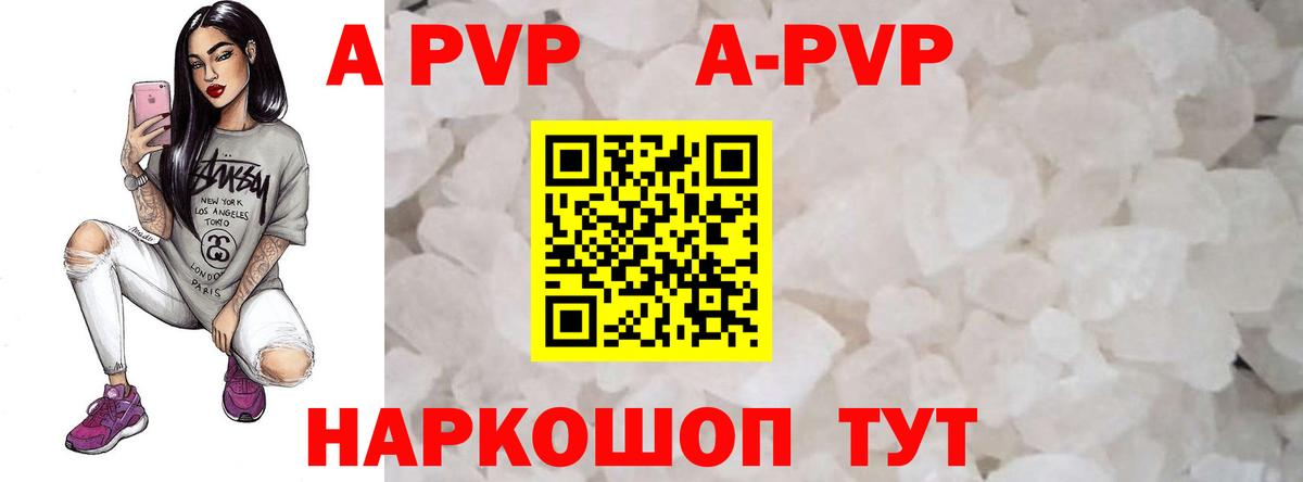Бор  Alfa_PVP VHQ  A-PVP крисы CK  Альфа ПВП Соль  Вход с VPN 