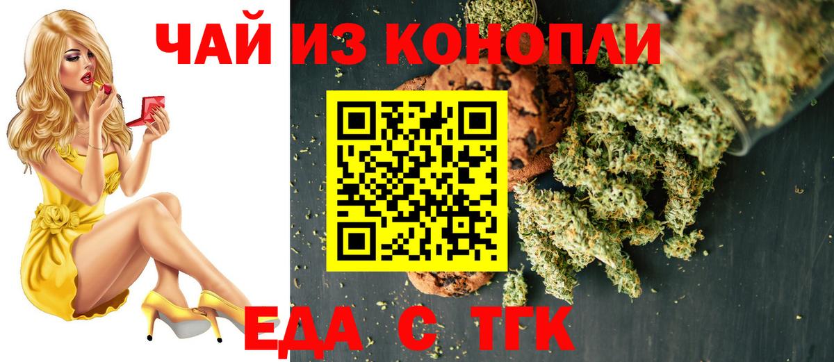Cannafood конопля  Вход с VPN  Бор 