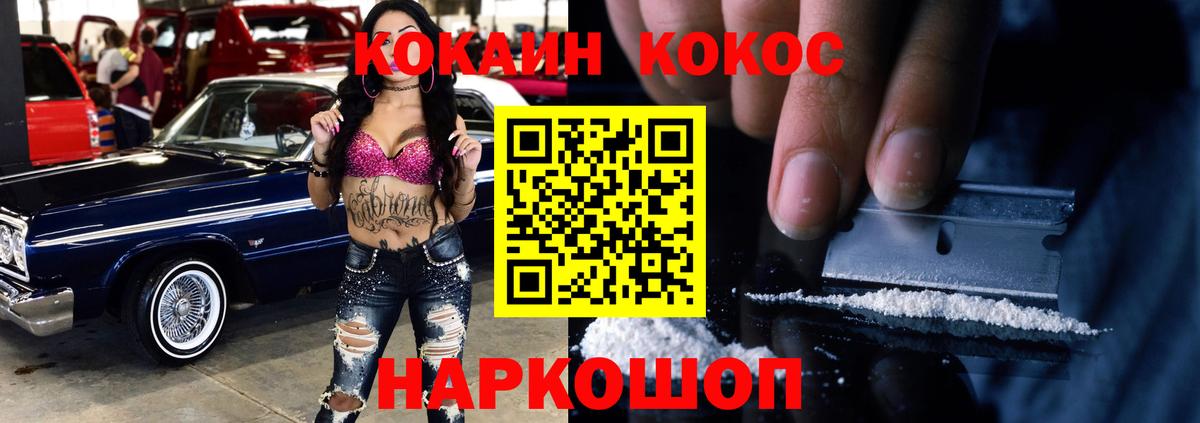 Cocaine Боливия  Вход с VPN  COCAIN Перу  Бор 