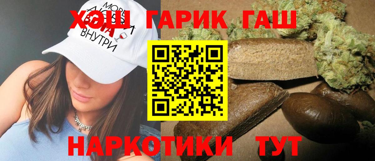 ГАШИШ убойный  ГАШ hashish  магазин продажи наркотиков  Бор  Вход с VPN  ГАШИШ 