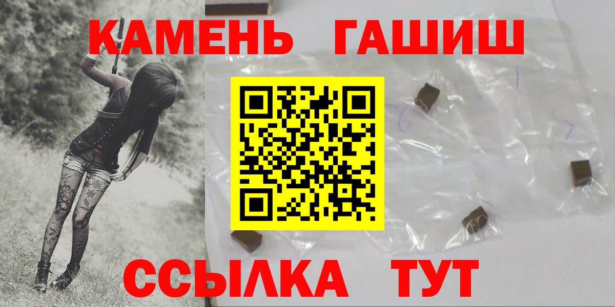 Гашиш хэш Бор