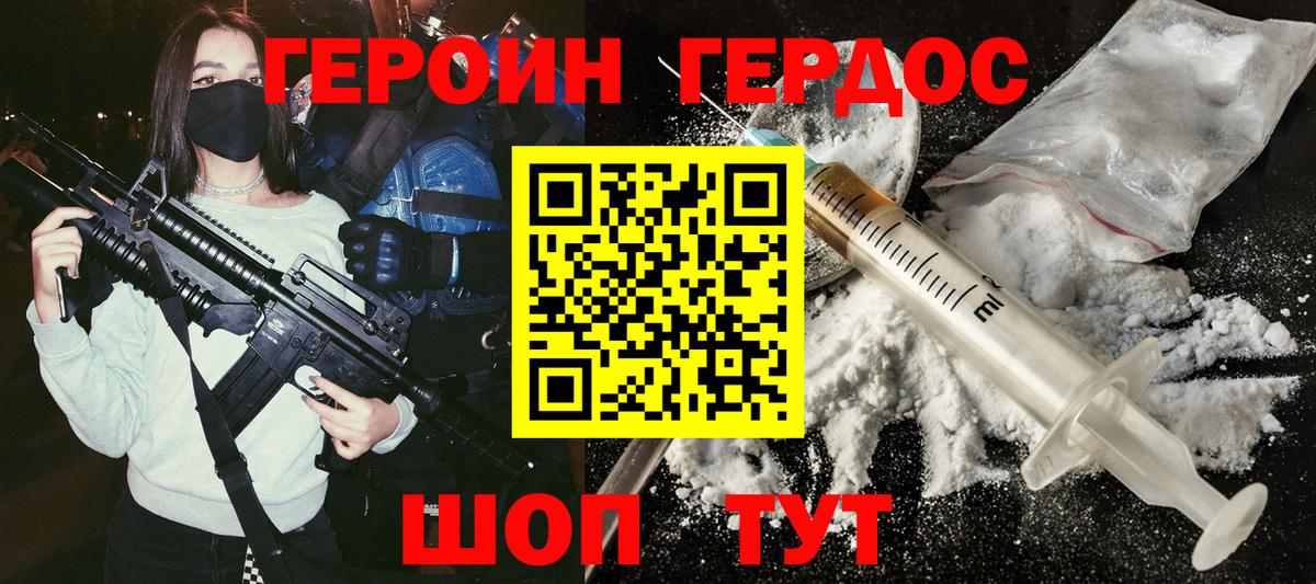 ГЕРОИН Афган  Вход с VPN  Бор 