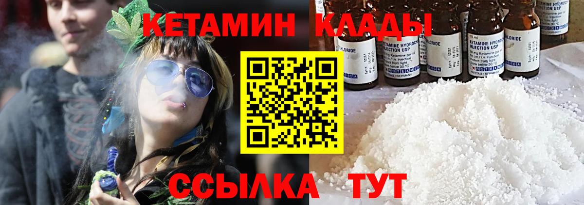 КЕТАМИН ketamine  Вход с VPN  Кетамин ketamine  Бор 