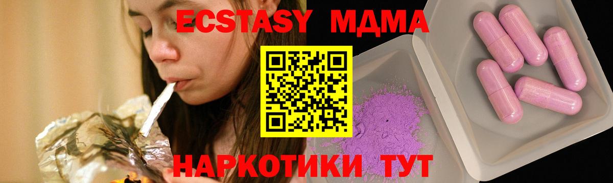 MDMA кристаллы  MDMA молли  Вход с VPN  Бор 
