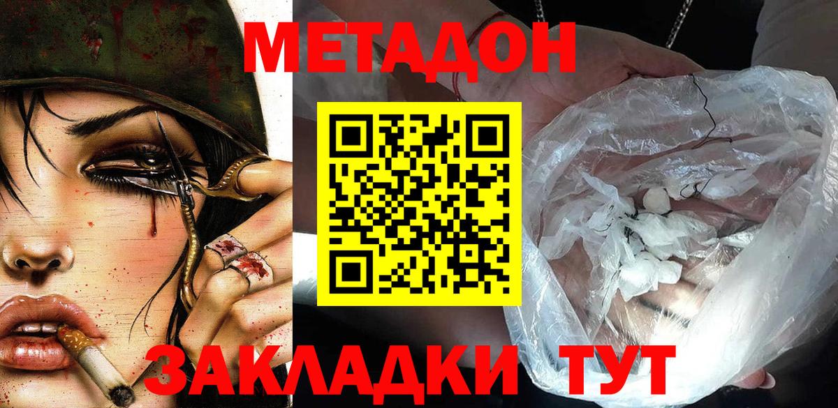 МЕТАДОН мёд  mega зеркало  Бор  Вход с VPN  МЕТАДОН белоснежный 