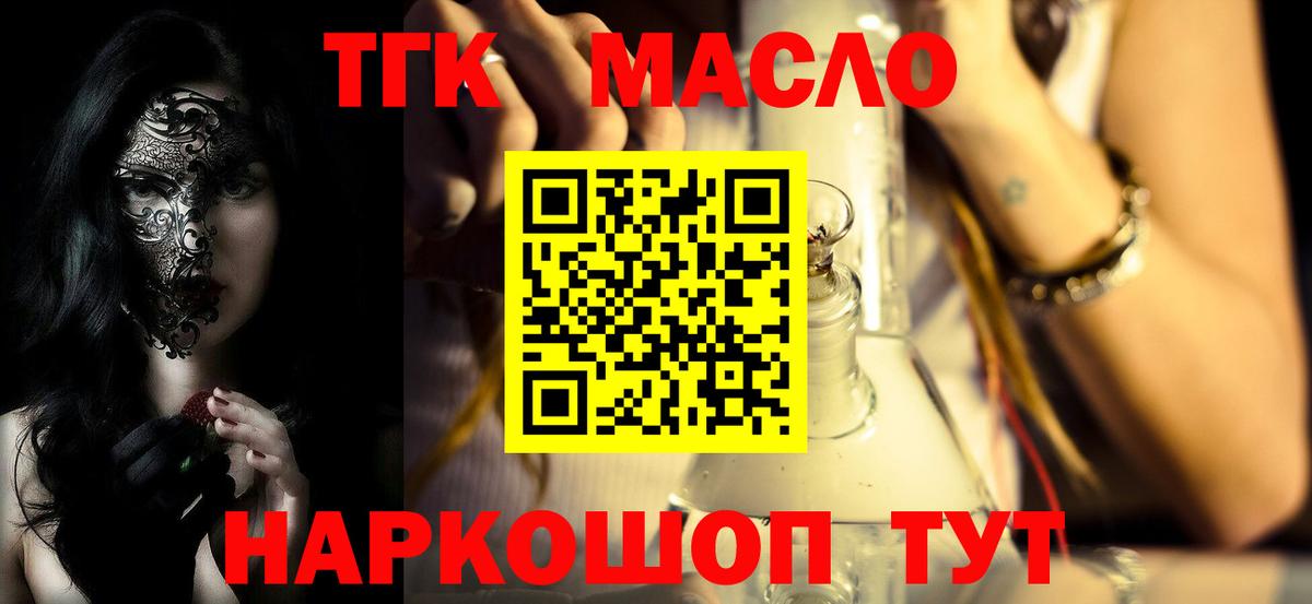 ТГК THC oil  Дистиллят ТГК вейп  где купить наркотик  Вход с VPN  Бор 
