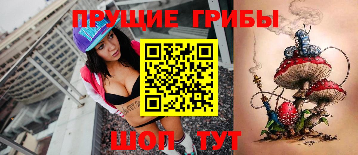 купить закладку  Галлюциногенные грибы мицелий  Вход с VPN  Бор 